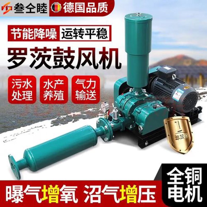 如何选择适合的罗茨鼓风机？
